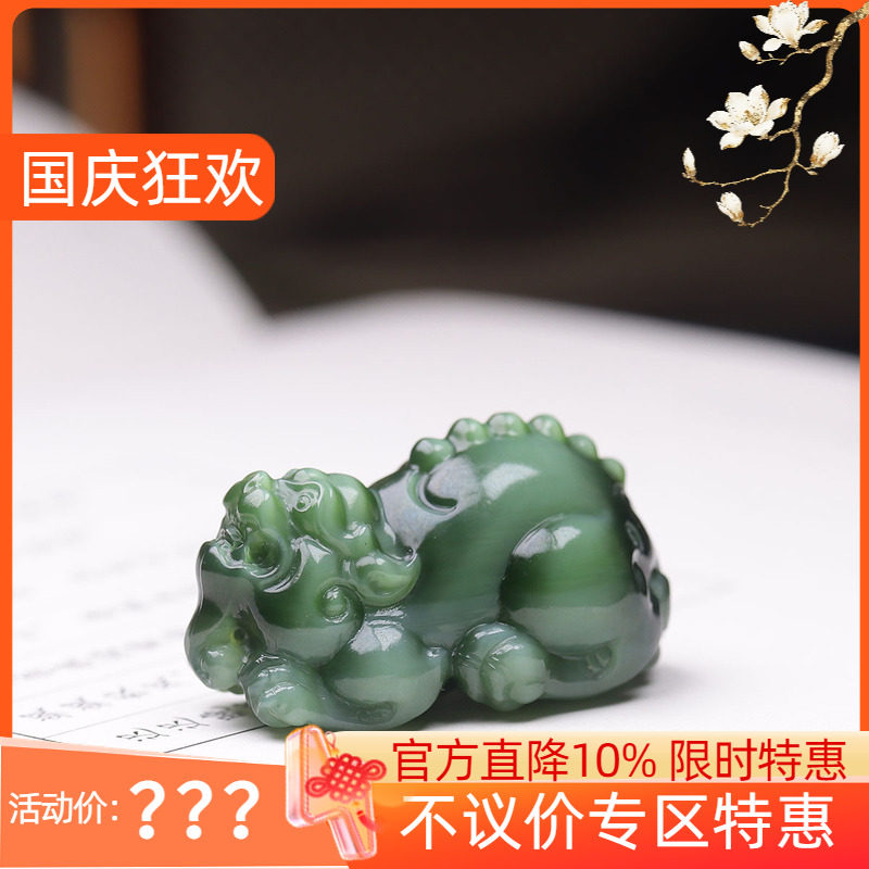 (古晨珠宝) 俄罗斯和田玉碧玉貔貅挂件玉坠吊坠招财进宝22g
