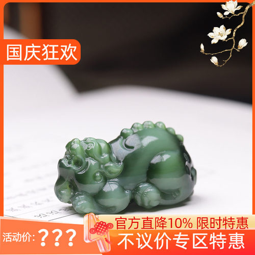 (古晨珠宝)  俄罗斯和田玉碧玉貔貅挂件玉坠吊坠招财进宝22g