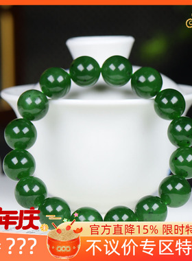 (古晨珠宝)俄罗斯和田玉菠菜绿碧玉圆珠手串手链诸事如意43g12mm
