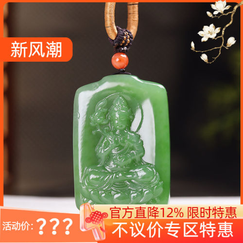 (古晨珠宝) 俄罗斯和田玉碧玉观音挂件吊坠玉坠玉牌持莲观音50g