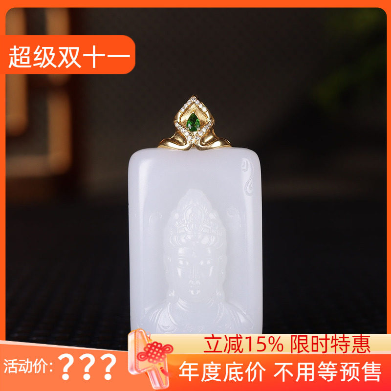 (古晨珠宝)新疆和田玉羊脂白玉观音挂件吊坠18k金镶嵌牌子26g
