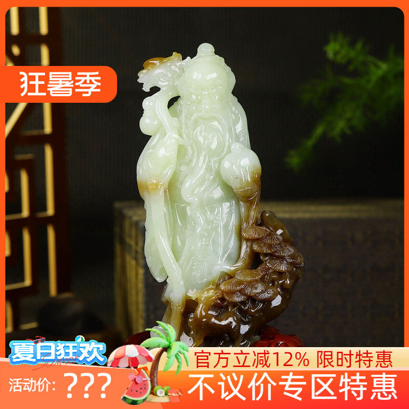 (古晨珠宝)新疆和田玉且末糖白玉南极仙翁手把件手玩摆件680g