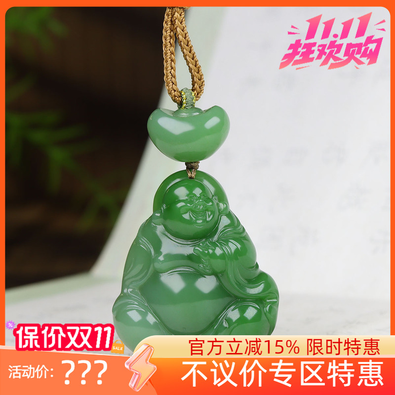 (古晨珠宝)俄罗斯和田玉粉绿碧玉弥勒佛挂件吊坠玉坠30g