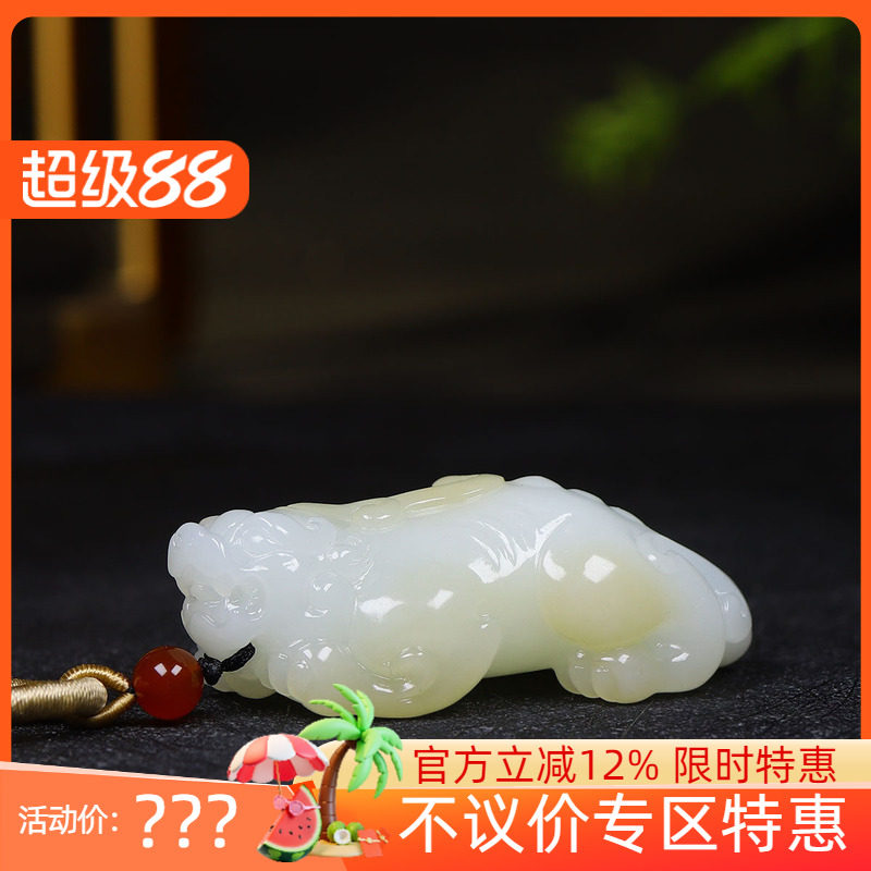 （古晨珠宝）新疆和田玉且末糖白玉貔貅挂件吊坠玉坠招财进宝77g