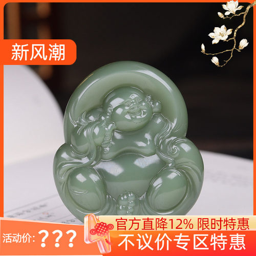 (古晨珠宝) 俄罗斯和田玉粉青碧玉弥勒佛挂件玉坠吊坠天生福相51g