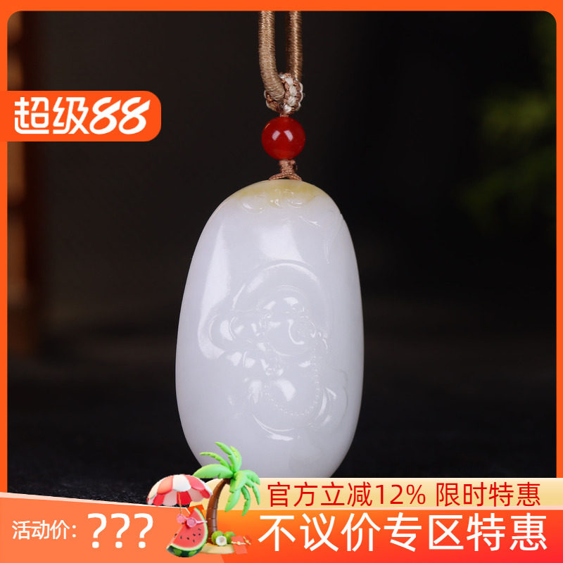 (古晨珠宝)新疆和田玉糖白玉弥勒佛挂件吊坠玉坠天生福相33g