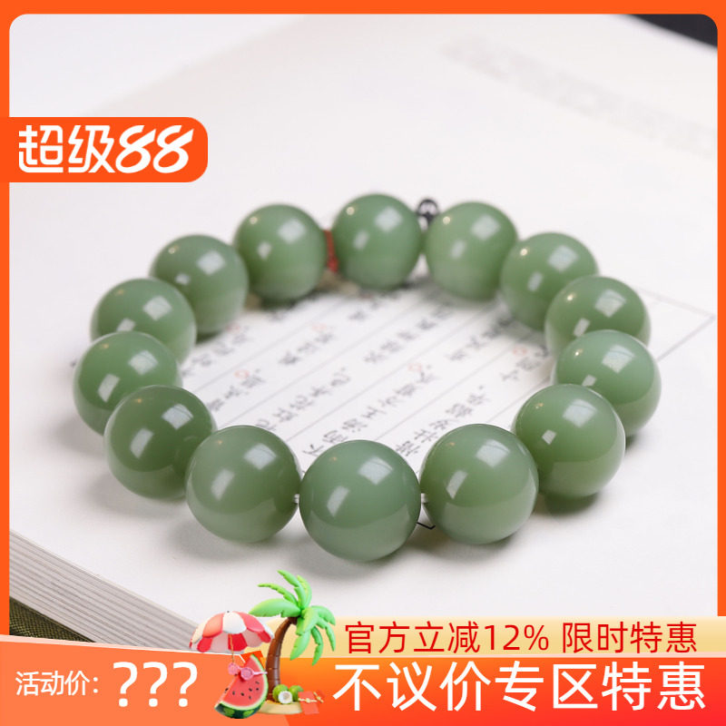 (古晨珠宝)俄罗斯和田玉粉青猫眼碧玉圆珠手串手链79g 15mm