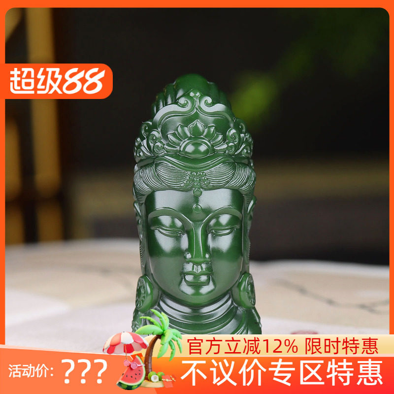 （古晨珠宝）俄罗斯和田玉菠菜绿碧玉观音挂件吊坠玉坠40g