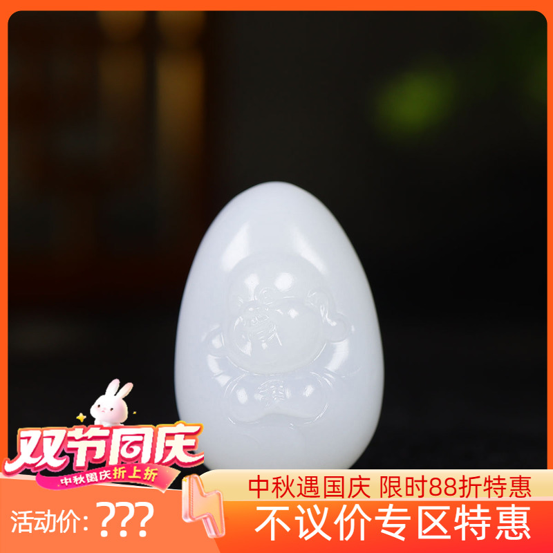 （古晨珠宝）新疆和田玉羊脂白玉弥勒佛挂件吊坠玉坠天生福相30g