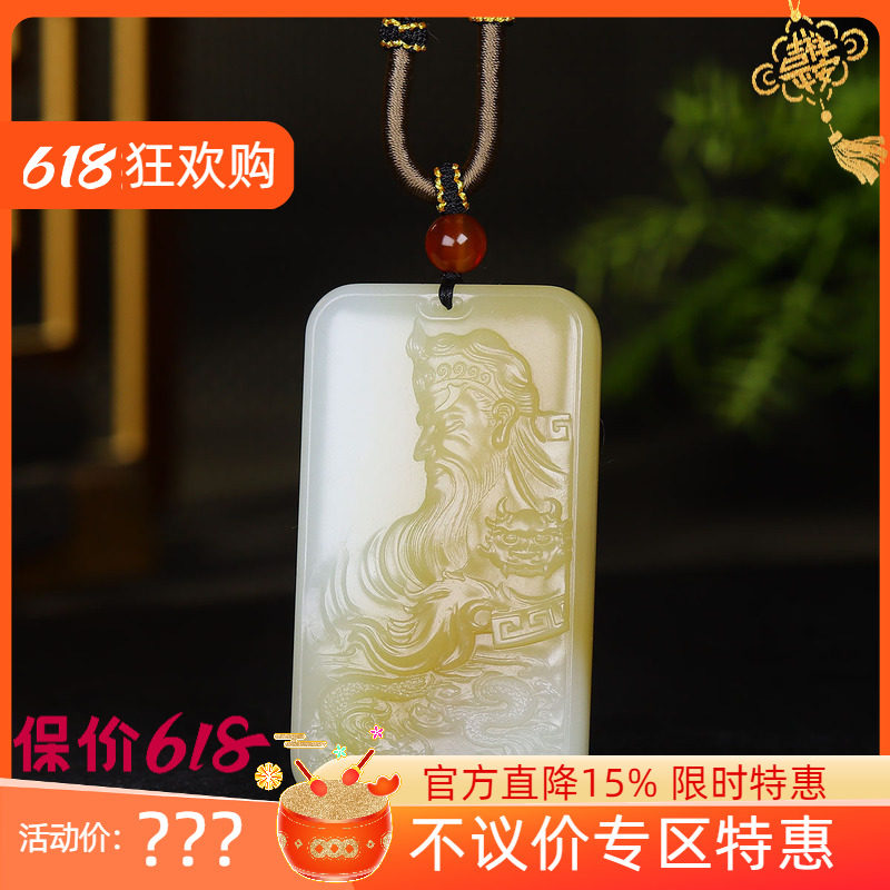（古晨珠宝）新疆和田玉糖白玉关公挂件吊坠玉坠玉牌义薄云天91g