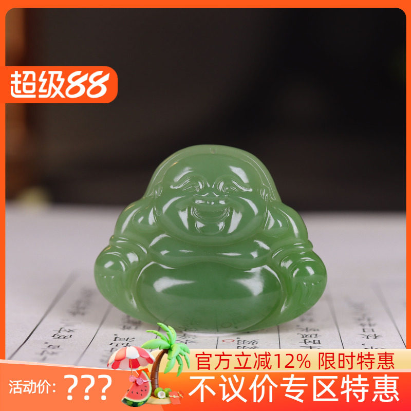 (古晨珠宝) 俄罗斯和田玉果绿碧玉弥勒佛挂件吊坠玉坠笑口常开11g