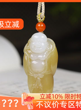 （古晨珠宝）新疆和田玉糖白玉弥勒佛挂件玉坠吊坠笑口常开17g