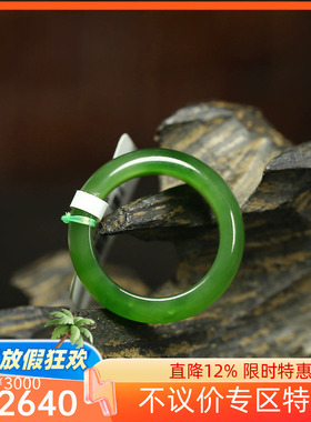 （古晨珠宝）俄罗斯和田玉碧玉戒圈润玉缘戒指指环3g18mm