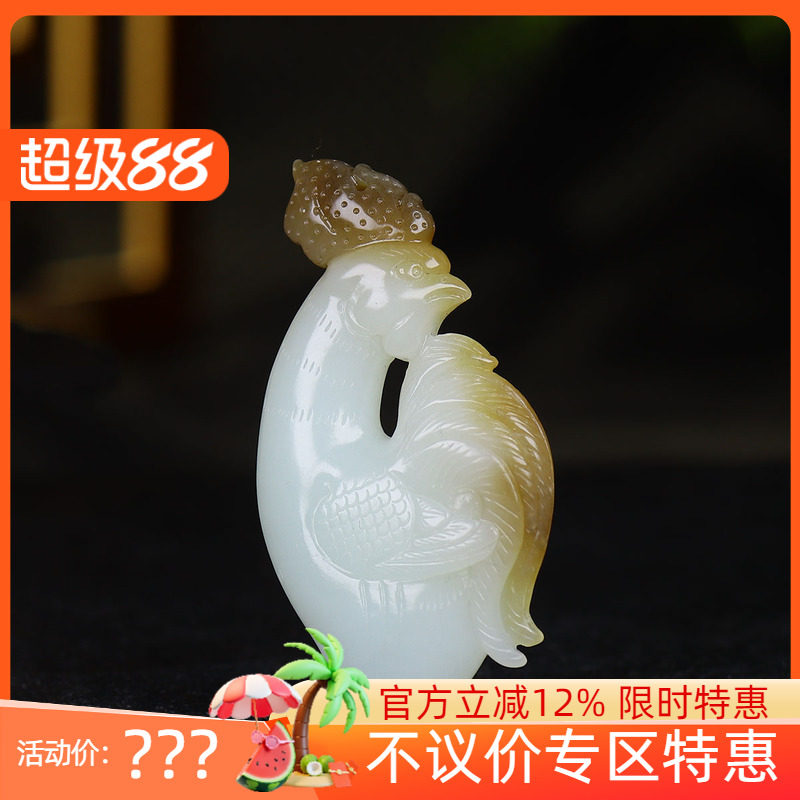 (古晨珠宝) 新疆和田玉糖白玉生肖鸡挂件吊坠玉坠大吉大利26g