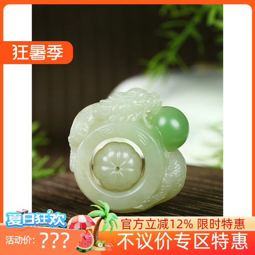 古晨和田玉翠青生肖龙玉琮