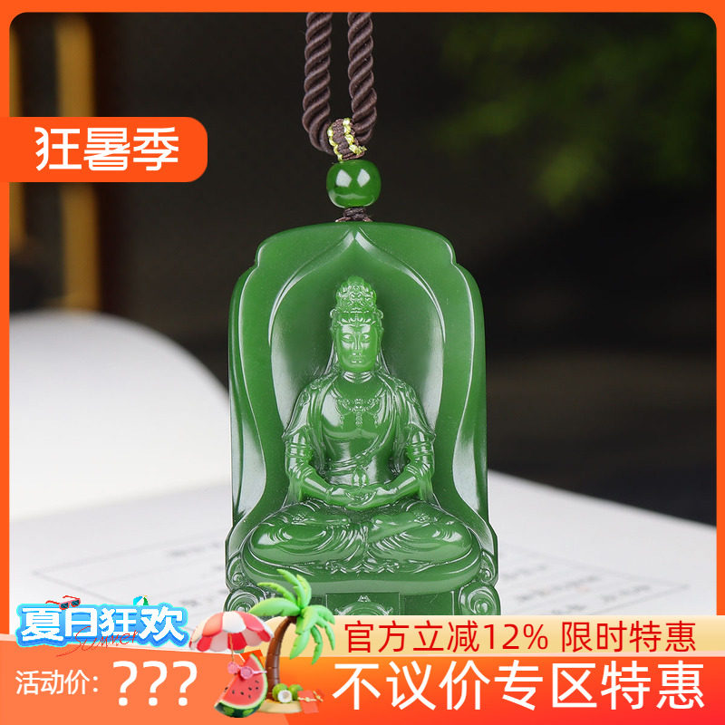 （古晨珠宝）俄罗斯和田玉菠菜绿聚红皮碧玉观音挂件吊坠玉坠57g
