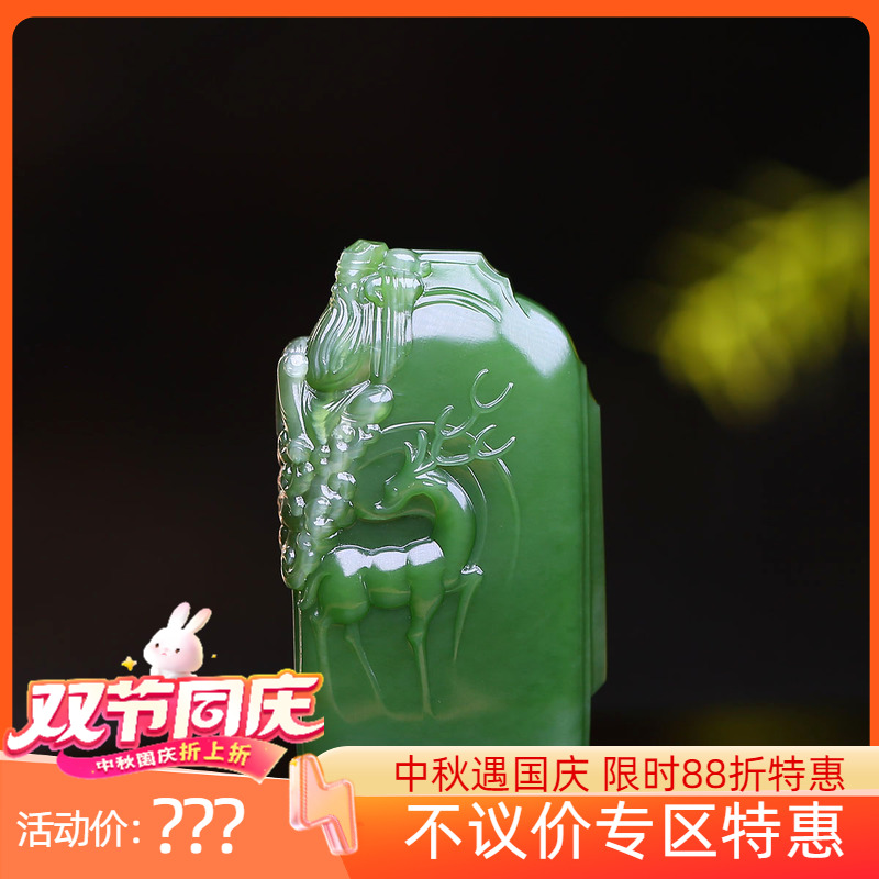 （古晨珠宝）俄罗斯和田玉菠菜绿碧玉挂件润玉缘吊坠福禄寿喜80g