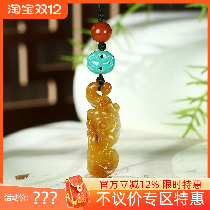 (不议价)新疆和田玉黄沁籽料如意挂件润玉缘吊坠玉坠人生如意9g