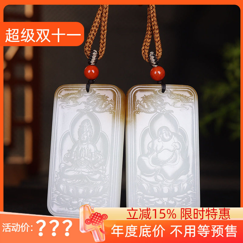 (古晨珠宝)新疆和田玉糖白玉观音佛对牌挂件吊坠玉坠佛光普照117g