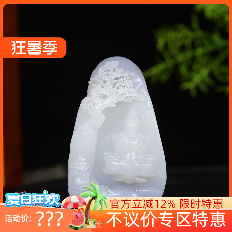 (古晨珠宝)和田玉野牛沟白玉烟紫观音手把件手玩101g