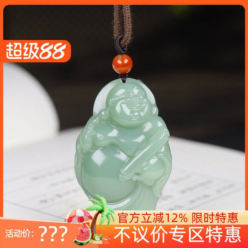 (古晨珠宝) 俄罗斯和田玉粉青碧玉弥勒佛挂件吊坠笑口常开30g