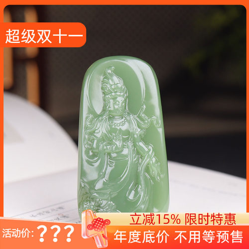 (古晨珠宝) 俄罗斯和田玉绿底粉青碧玉观音挂件吊坠观音护佑55g