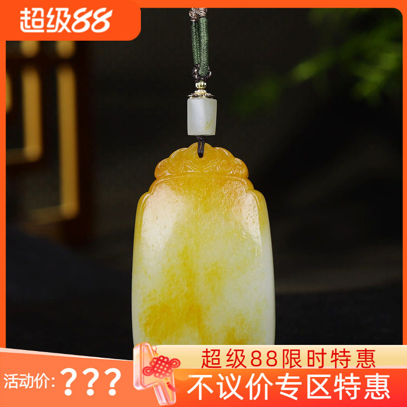 (古晨珠宝)新疆和田玉白玉籽料无事牌挂件吊坠玉坠平安一生62g