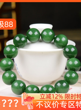 (古晨珠宝)俄罗斯和田玉菠菜绿碧玉圆珠手串手链珠连富贵92g16mm