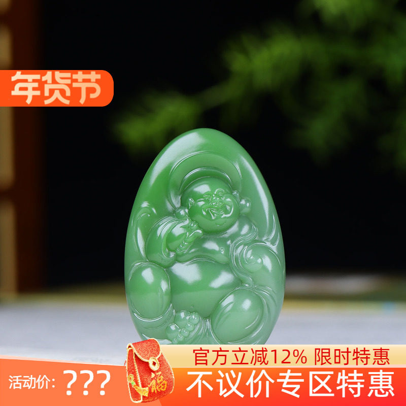 （古晨珠宝）俄罗斯和田玉粉绿碧玉弥勒佛挂件吊坠玉坠33g