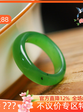 （不议价）爆品俄罗斯和田玉阳绿碧玉戒指指环扳指3g 15-19mm