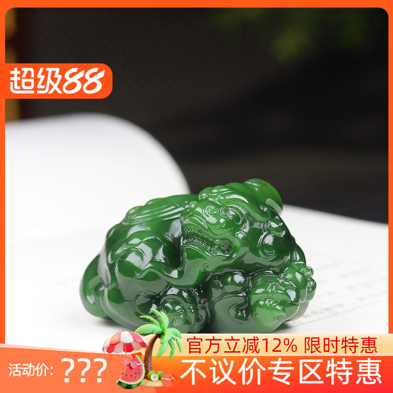 (古晨珠宝) 俄罗斯和田玉碧玉貔貅挂件吊坠玉坠把件招财进宝89g