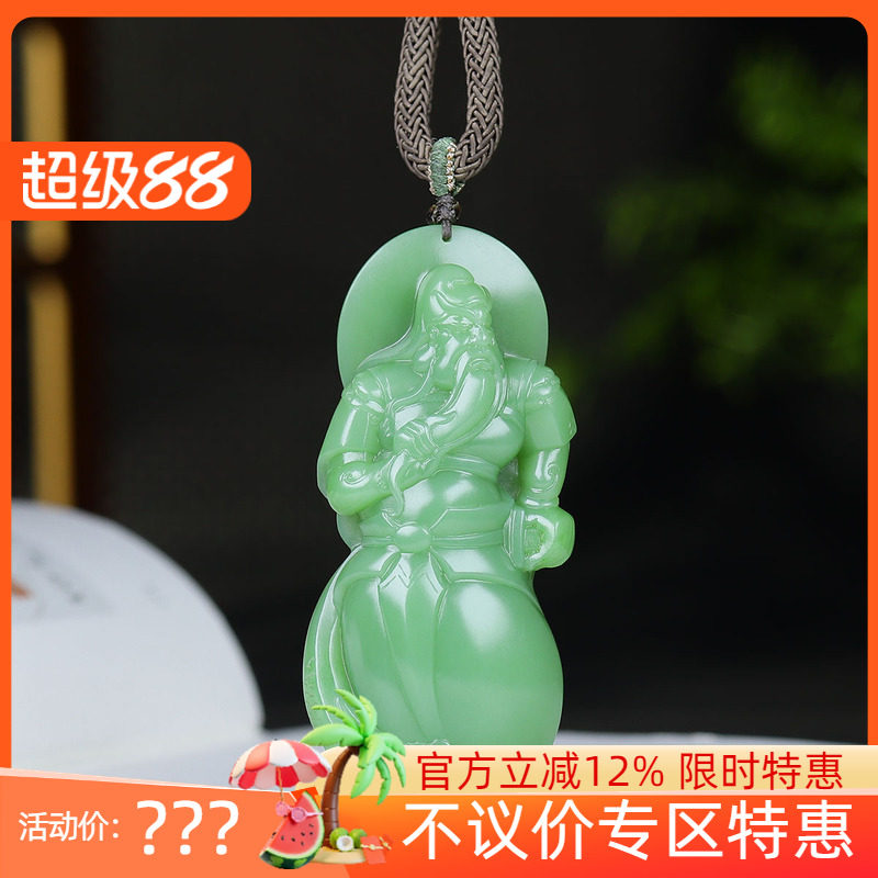 (古晨珠宝)俄罗斯和田玉粉绿碧玉关公挂件吊坠玉坠46g