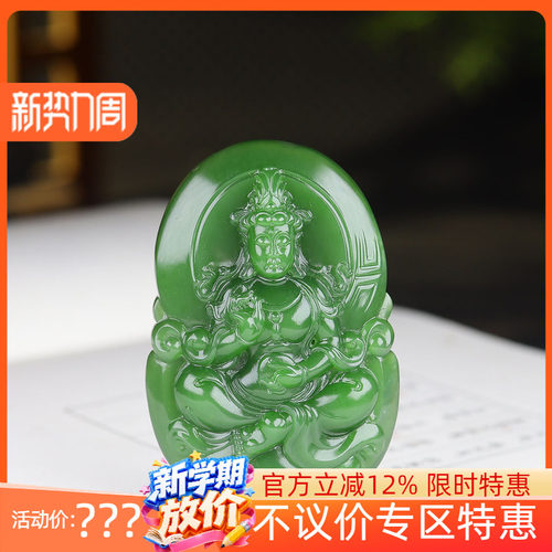 （古晨珠宝）俄罗斯和田玉阳绿碧玉观音挂件吊坠玉坠观音护佑49g