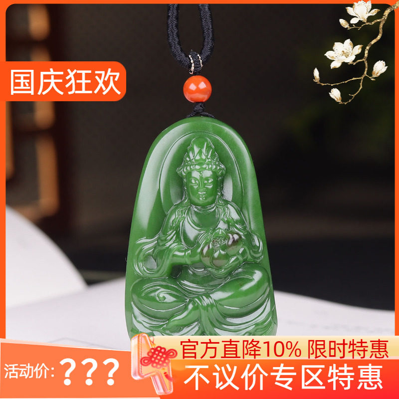 (古晨珠宝) 俄罗斯和田玉老坑粉绿碧玉观音挂件玉坠吊坠57g