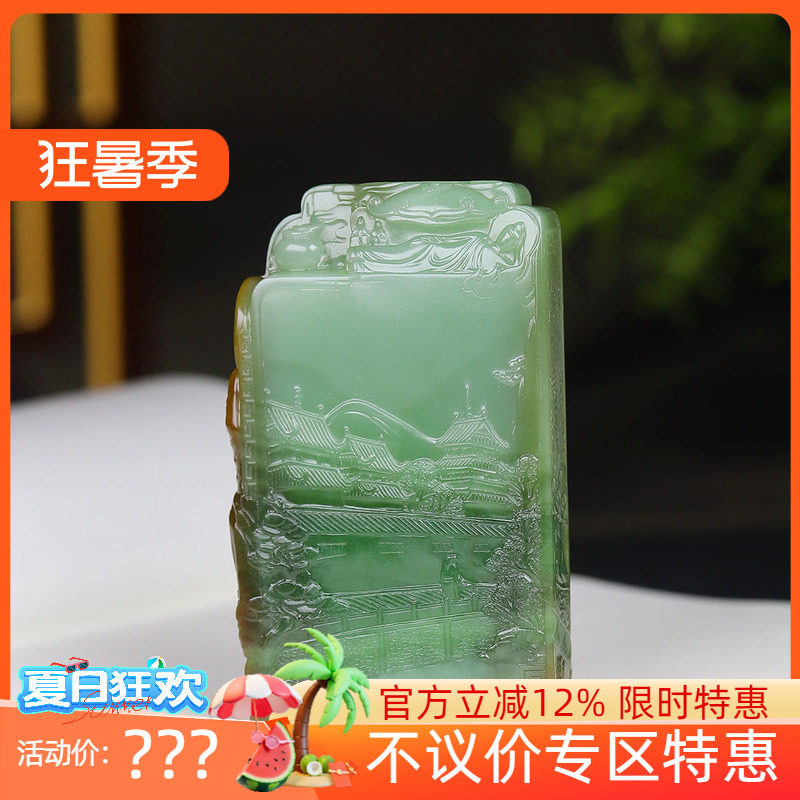 (古晨珠宝)俄罗斯和田玉黄皮白加绿碧玉佛玉坠玉牌佛光普照93g