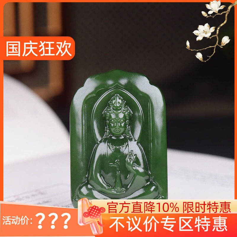 (古晨珠宝) 俄罗斯和田玉菠菜绿碧玉观音挂件吊坠玉坠观音护佑31g