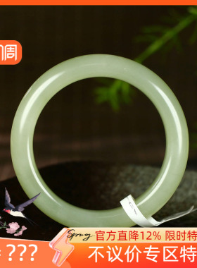 （不议价）润玉缘和田玉晴水手镯女款玉镯腕间美玉悬54g55mm