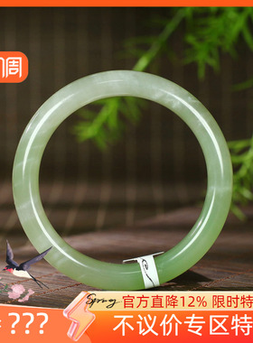 古晨新疆和田玉翠青手镯