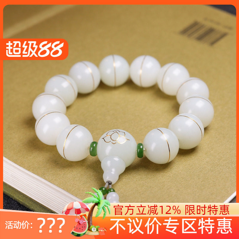 (古晨珠宝)新疆和田玉羊脂白玉圆珠错金手串手链珠链富贵102g17mm
