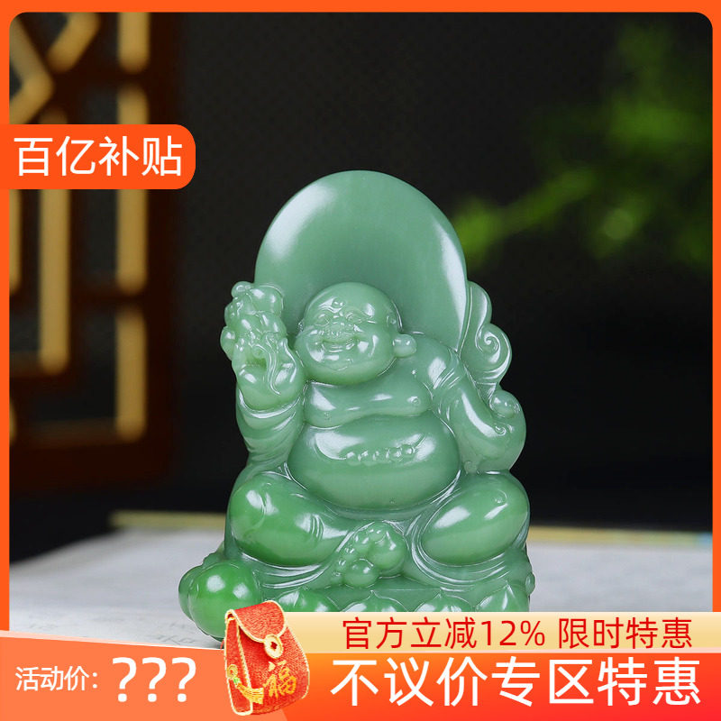 （古晨珠宝）俄罗斯和田玉粉绿碧玉弥勒佛手把件手玩摆件130g