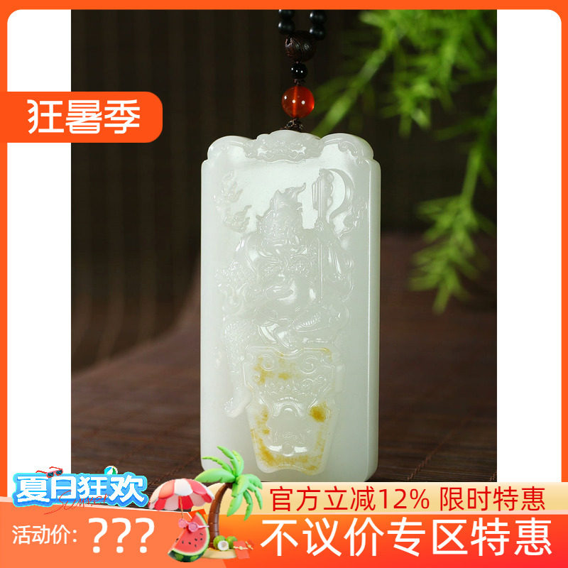 古晨珠宝和田玉白玉籽料韦陀把件