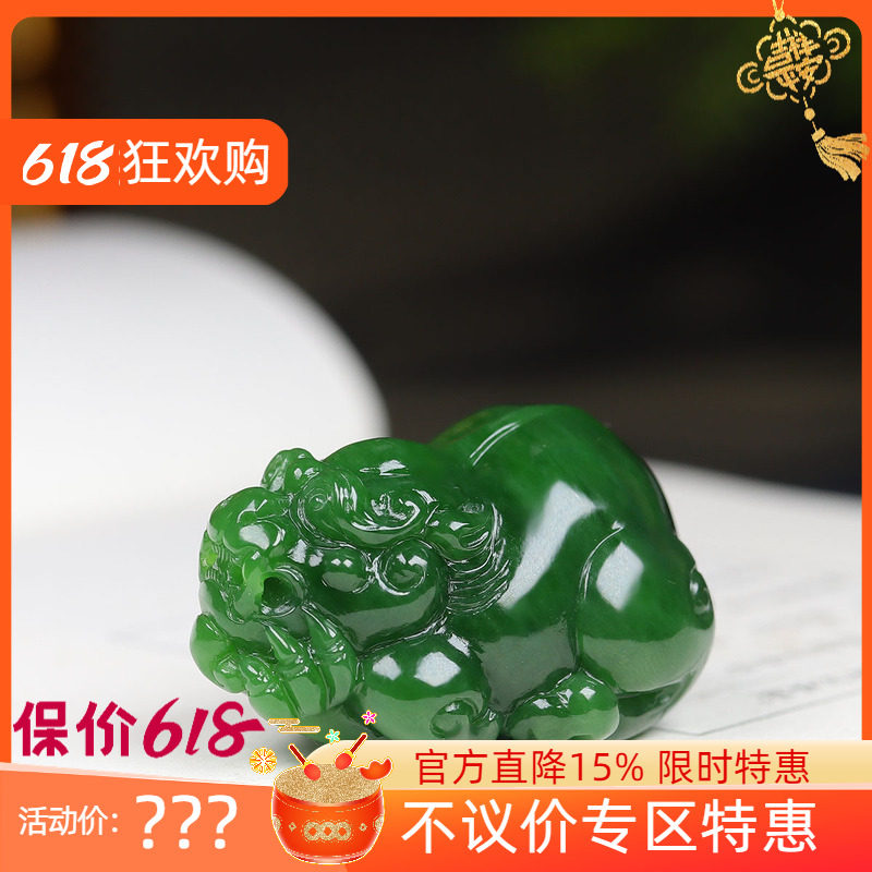 （古晨珠宝）俄罗斯和田玉粉绿碧玉貔貅挂件吊坠玉坠招财进宝55g