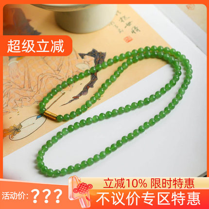 不议价俄罗斯和田玉碧玉冰阳绿5mm长链项链多圈手链27g