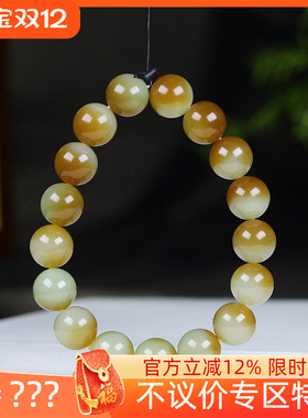 （古晨珠宝）新疆和田玉且末糖玉圆珠手串手链诸事如意44g12mm