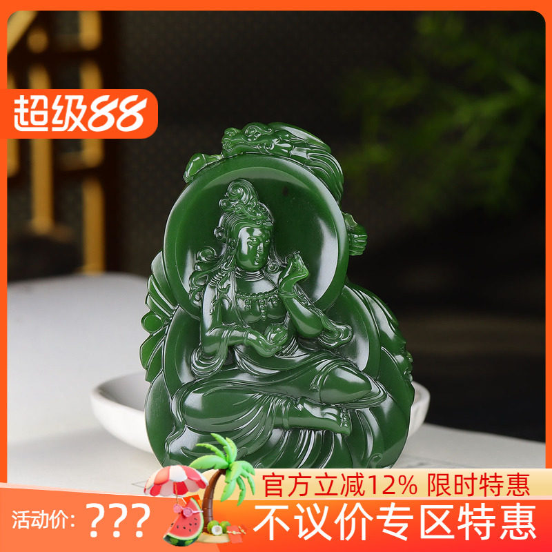 (古晨珠宝)俄罗斯和田玉菠菜绿碧玉观音挂件吊坠玉坠观音护佑92g