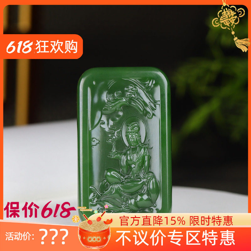 （古晨珠宝）俄罗斯和田玉阳绿碧玉观音挂件吊坠玉坠观音护佑46g