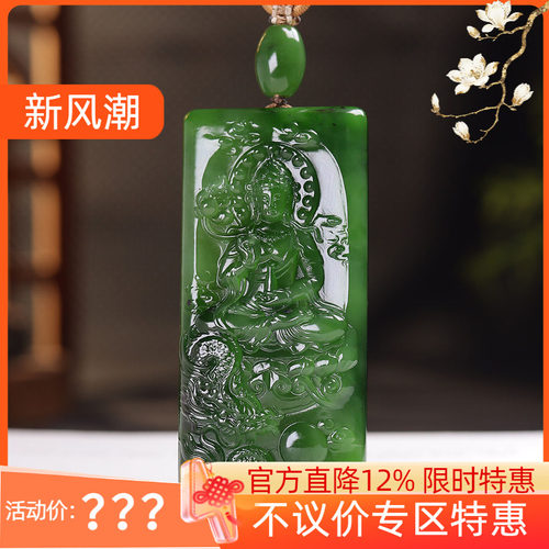 (古晨珠宝) 俄罗斯和田玉菠菜绿碧玉观音牌挂件牌吊坠玉坠62g