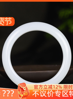 （古晨珠宝）和田玉白玉手镯女款玉镯腕间美玉悬52g54mm