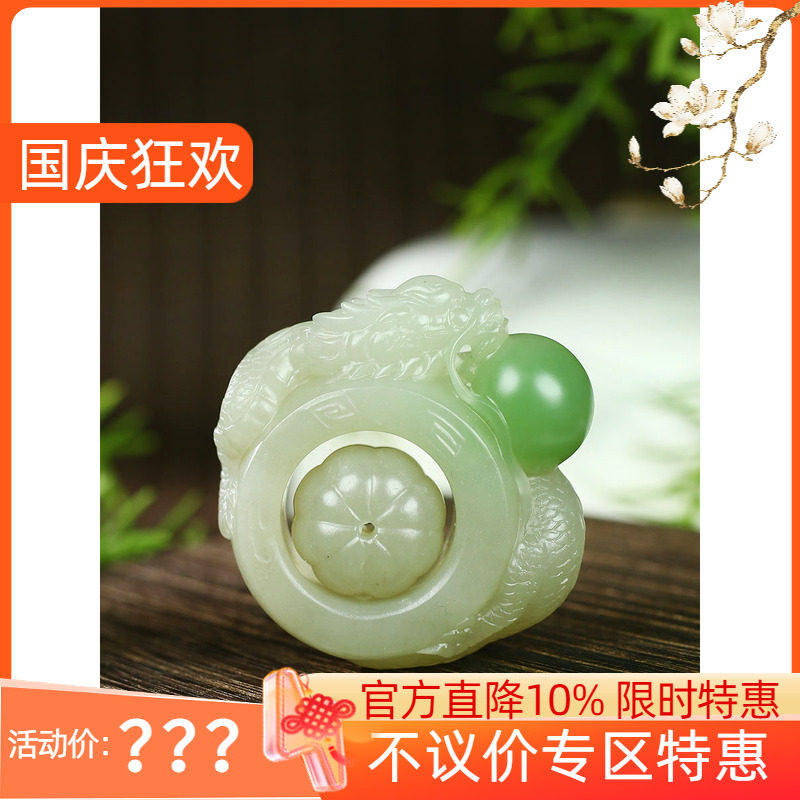 古晨和田玉翠青生肖龙玉琮