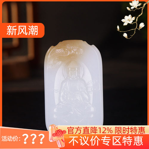 （古晨珠宝）新疆和田玉糖羊脂白玉观音牌挂件吊坠玉坠51g
